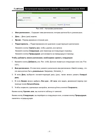 Страница 85