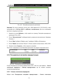 Страница 86