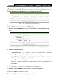 Страница 87
