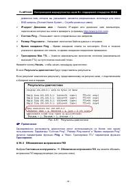 Страница 99