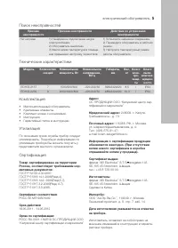 Страница 5