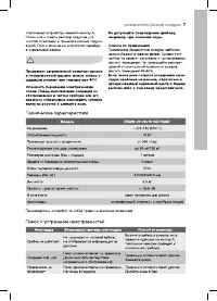 Страница 7