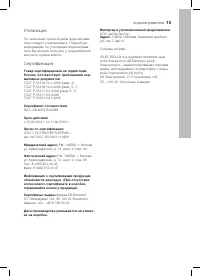 Страница 15
