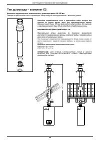 Страница 23