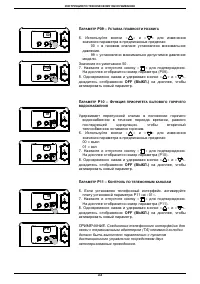 Страница 36