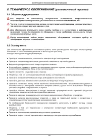 Страница 40