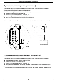 Страница 44