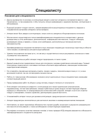 Страница 4