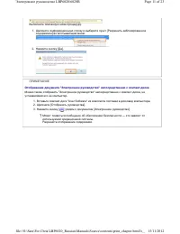 Страница 12