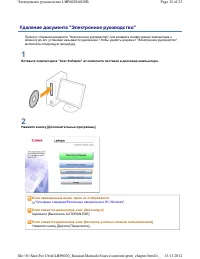 Страница 13