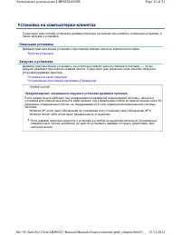 Страница 160