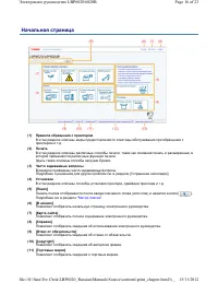 Страница 17