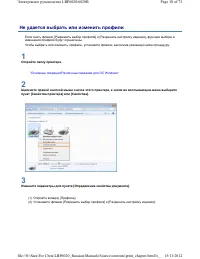 Страница 199
