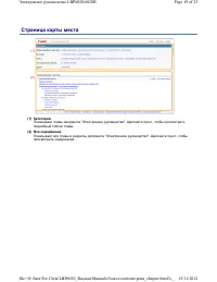 Страница 20