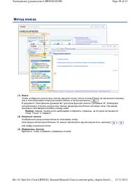 Страница 21