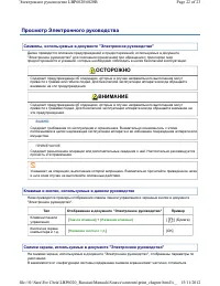 Страница 23