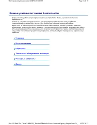 Страница 25
