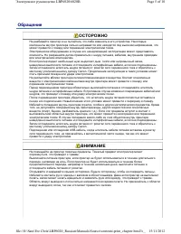 Страница 29