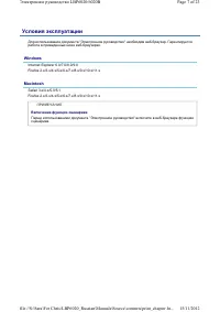 Страница 296
