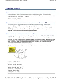 Страница 3