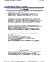 Страница 31