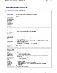 Страница 36