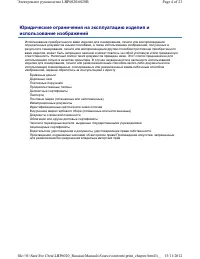 Страница 5
