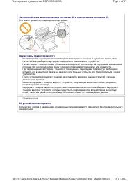 Страница 53