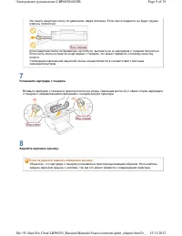 Страница 58