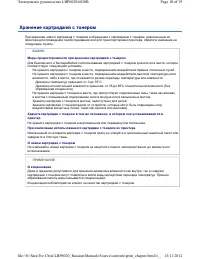 Страница 59