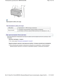 Страница 61