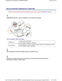 Страница 65