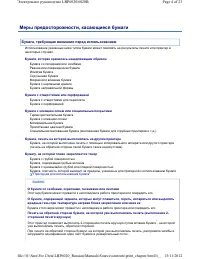 Страница 72