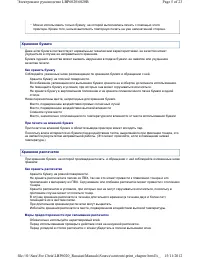 Страница 73