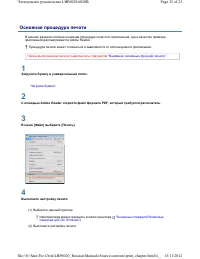 Страница 80