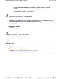 Страница 83