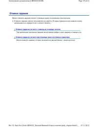 Страница 87