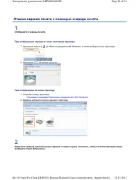 Страница 88