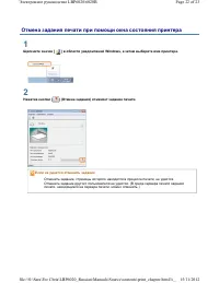 Страница 90