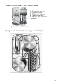Страница 16