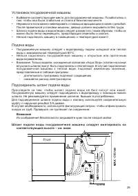 Страница 26
