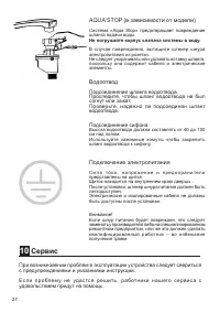 Страница 27