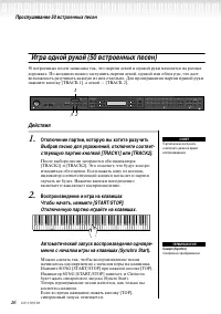 Страница 26