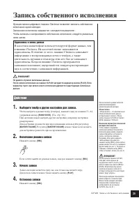 Страница 25