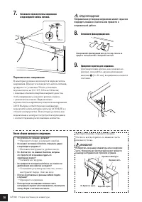 Страница 36