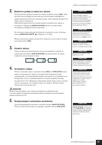 Страница 29