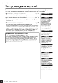 Страница 34