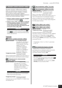 Страница 41