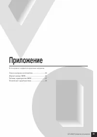 Страница 59