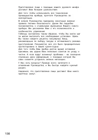 Страница 130